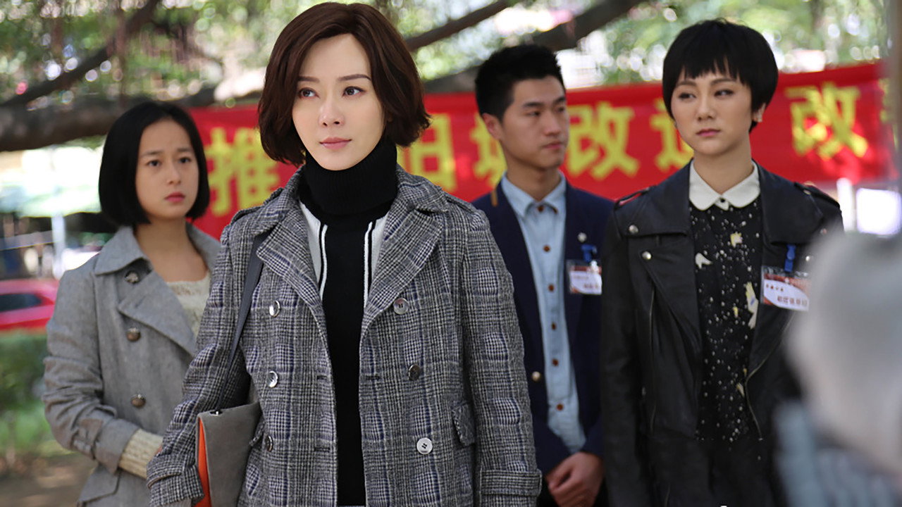 谈判冤家 backdrop