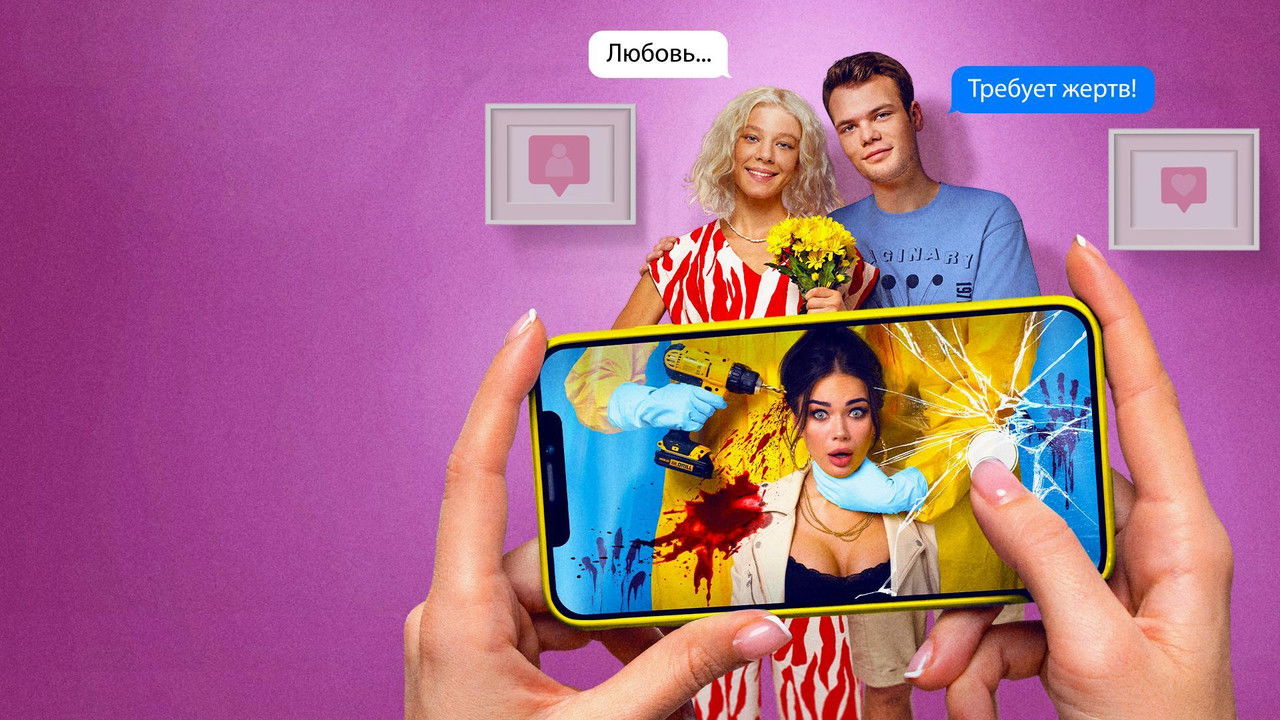 Married Life Scenes backdrop