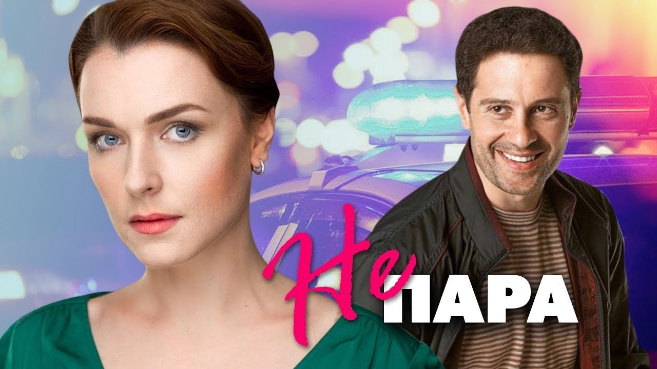 Не пара backdrop