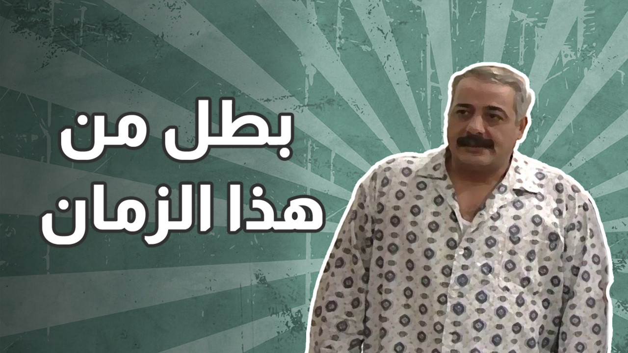 A Hero From This Time backdrop