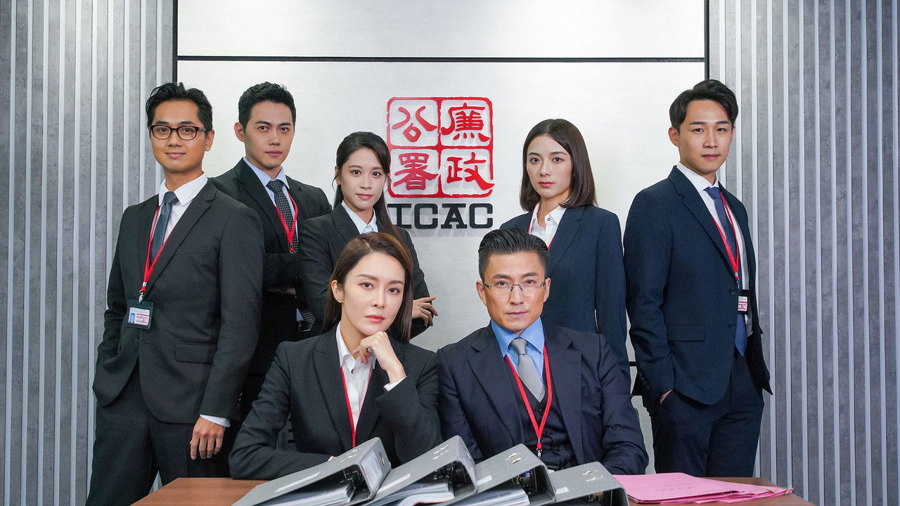 ICAC Investigators 2024 backdrop