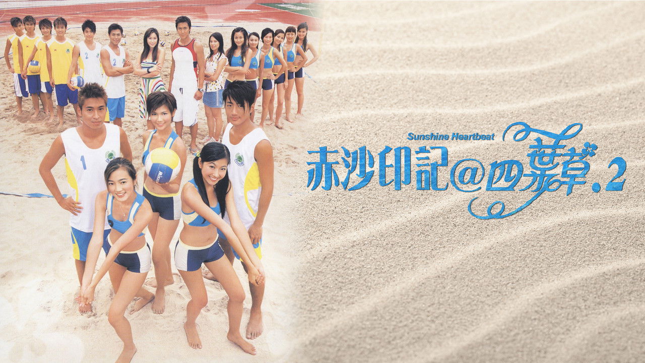 Sunshine Heartbeat backdrop