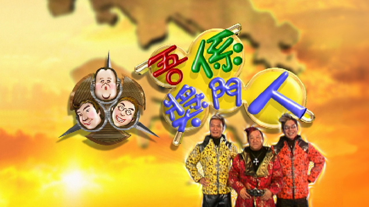 A Trio Delights backdrop