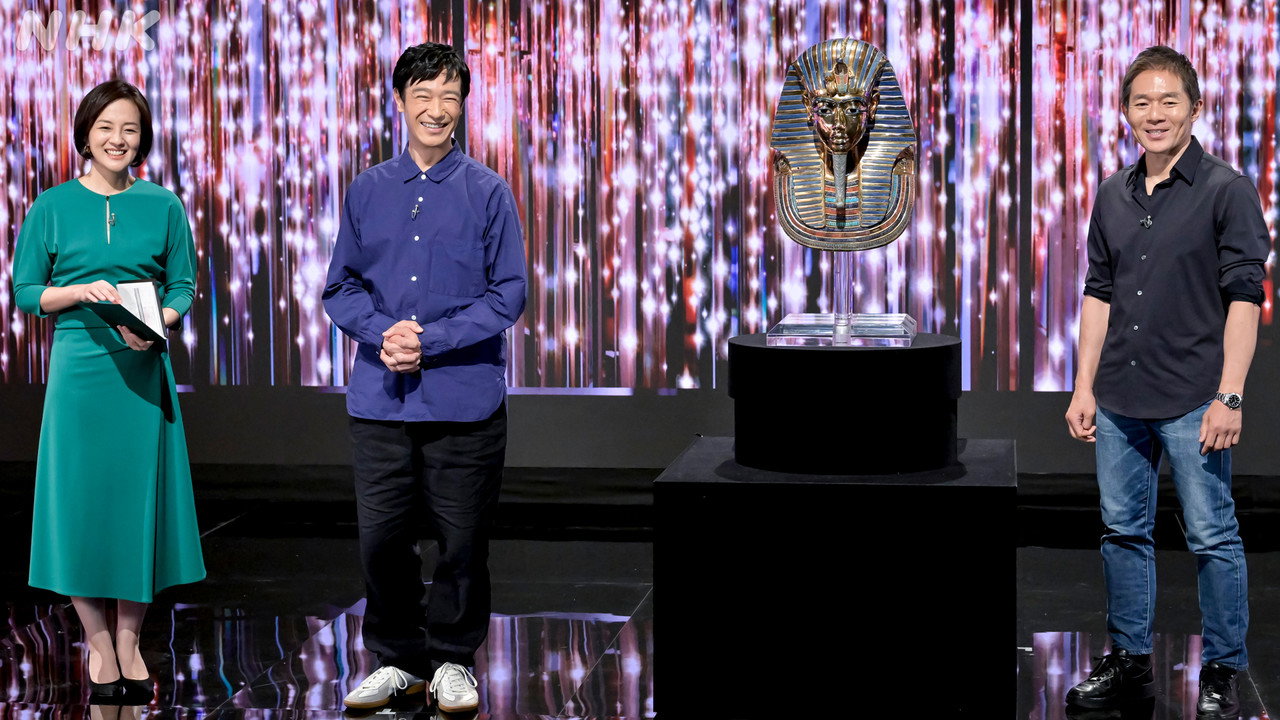 エジプト　悠久の王国 backdrop