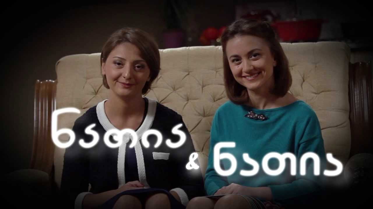 Natia and Natia backdrop