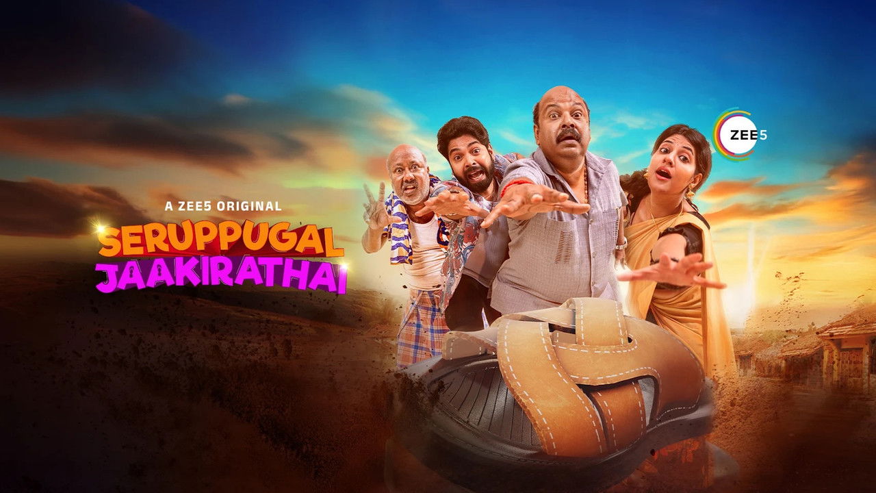 Seruppugal Jaakirathai backdrop