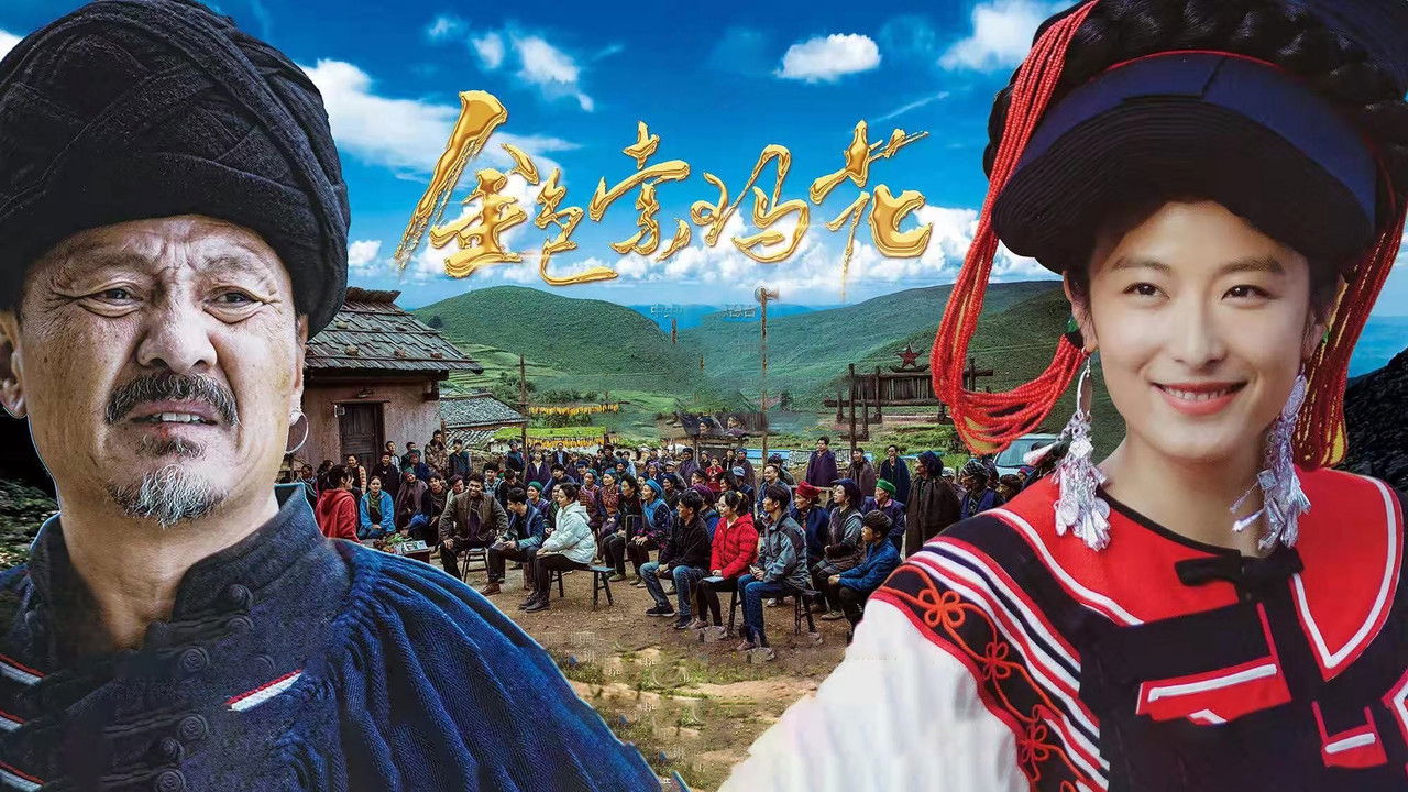 Golden Soma Flower backdrop