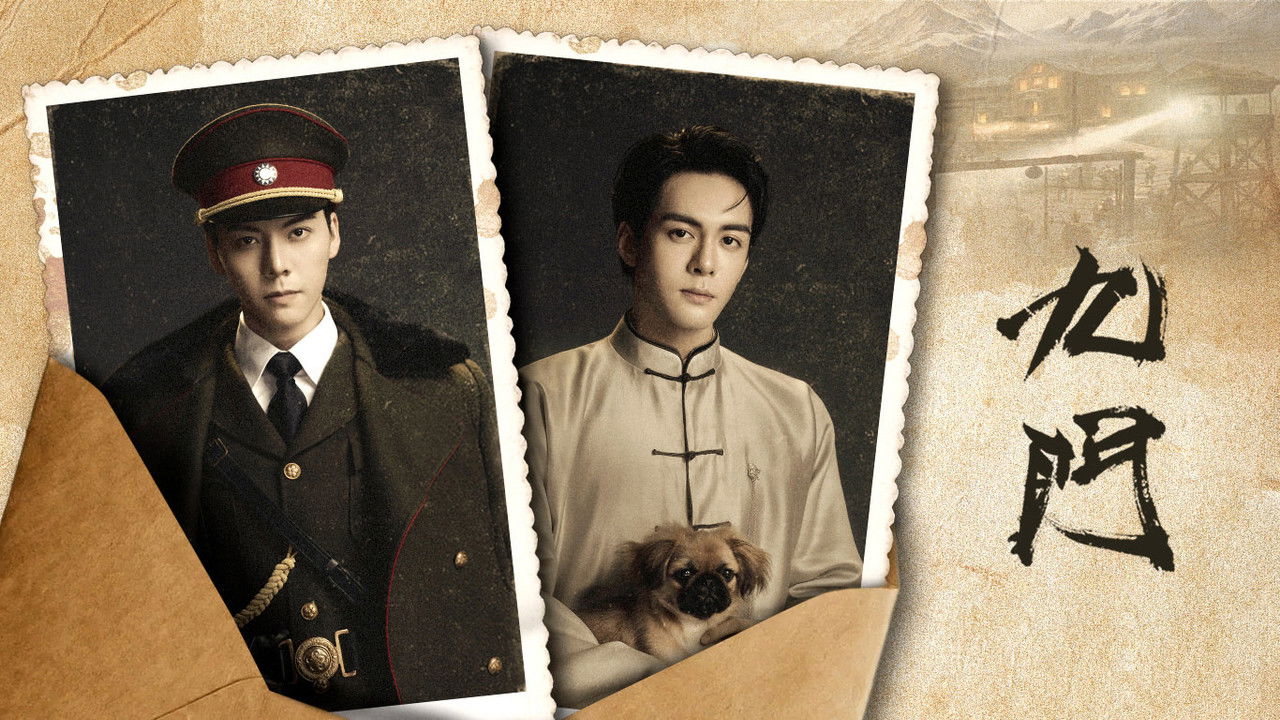 Mystic Nine backdrop