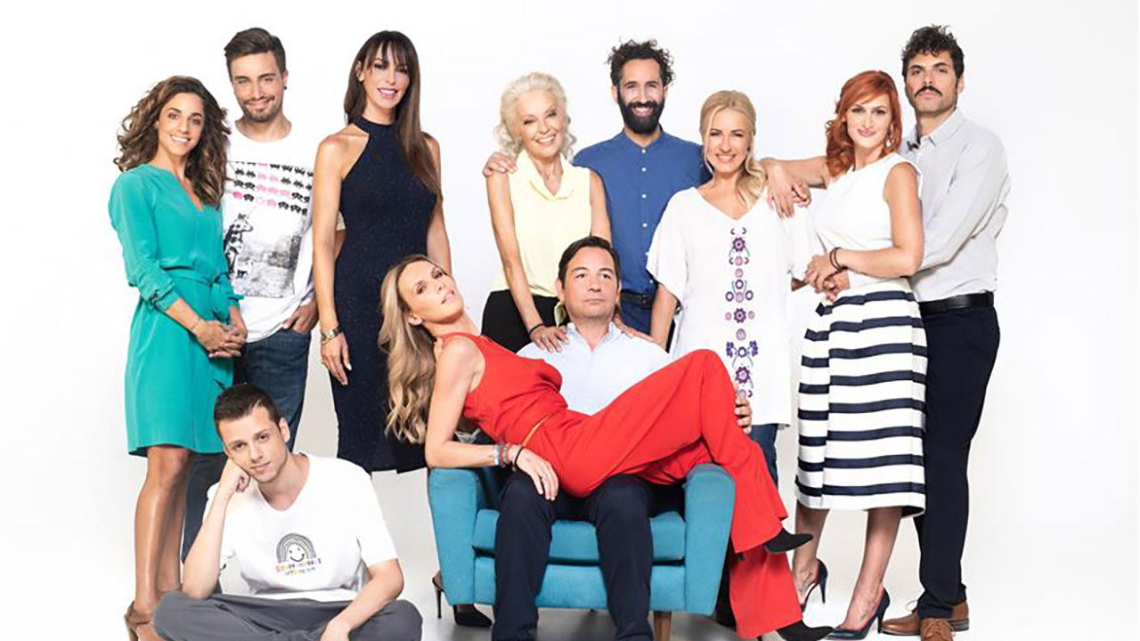 Σπίτι είναι... backdrop