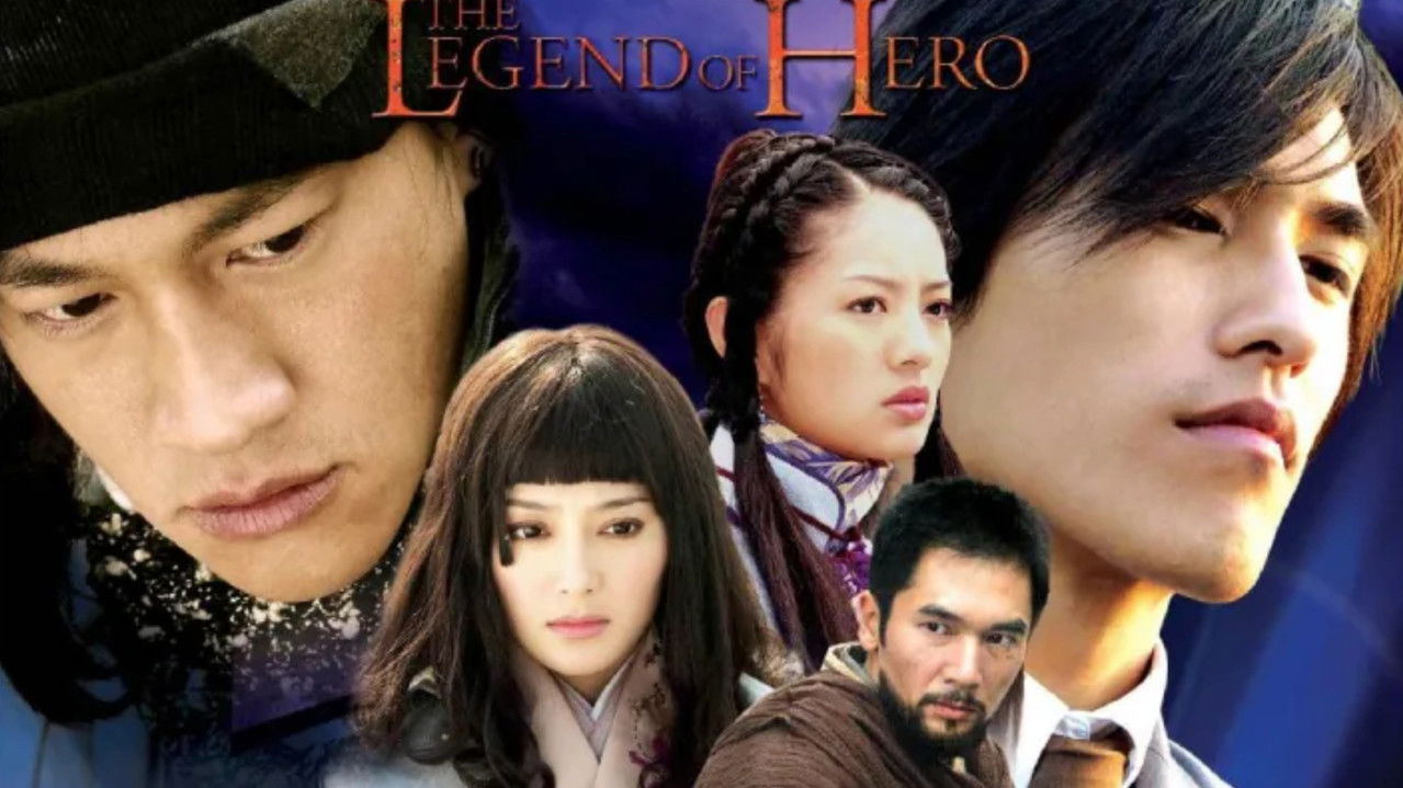 中华英雄 backdrop