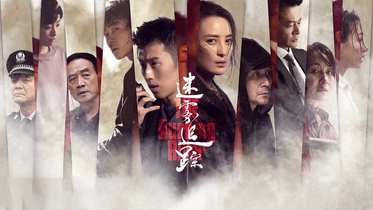 The Burning River backdrop