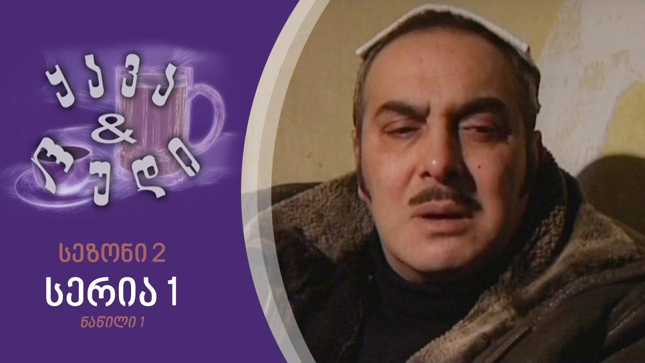 Coffee and Beer backdrop