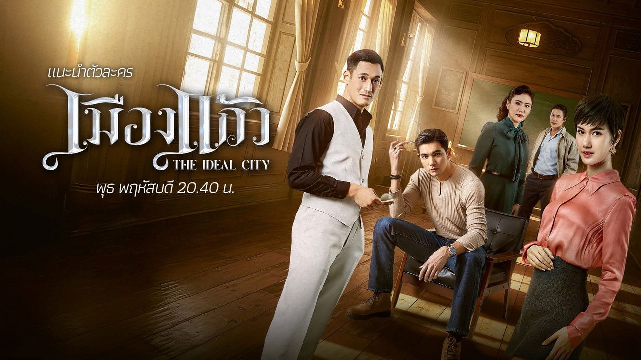 The Ideal City backdrop