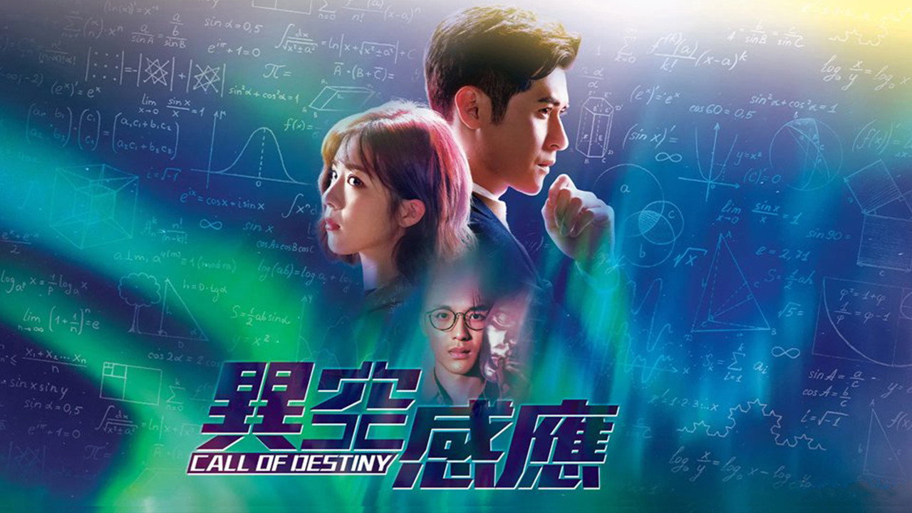 Call of Destiny backdrop