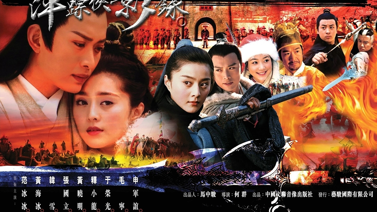 Heroic Legend backdrop