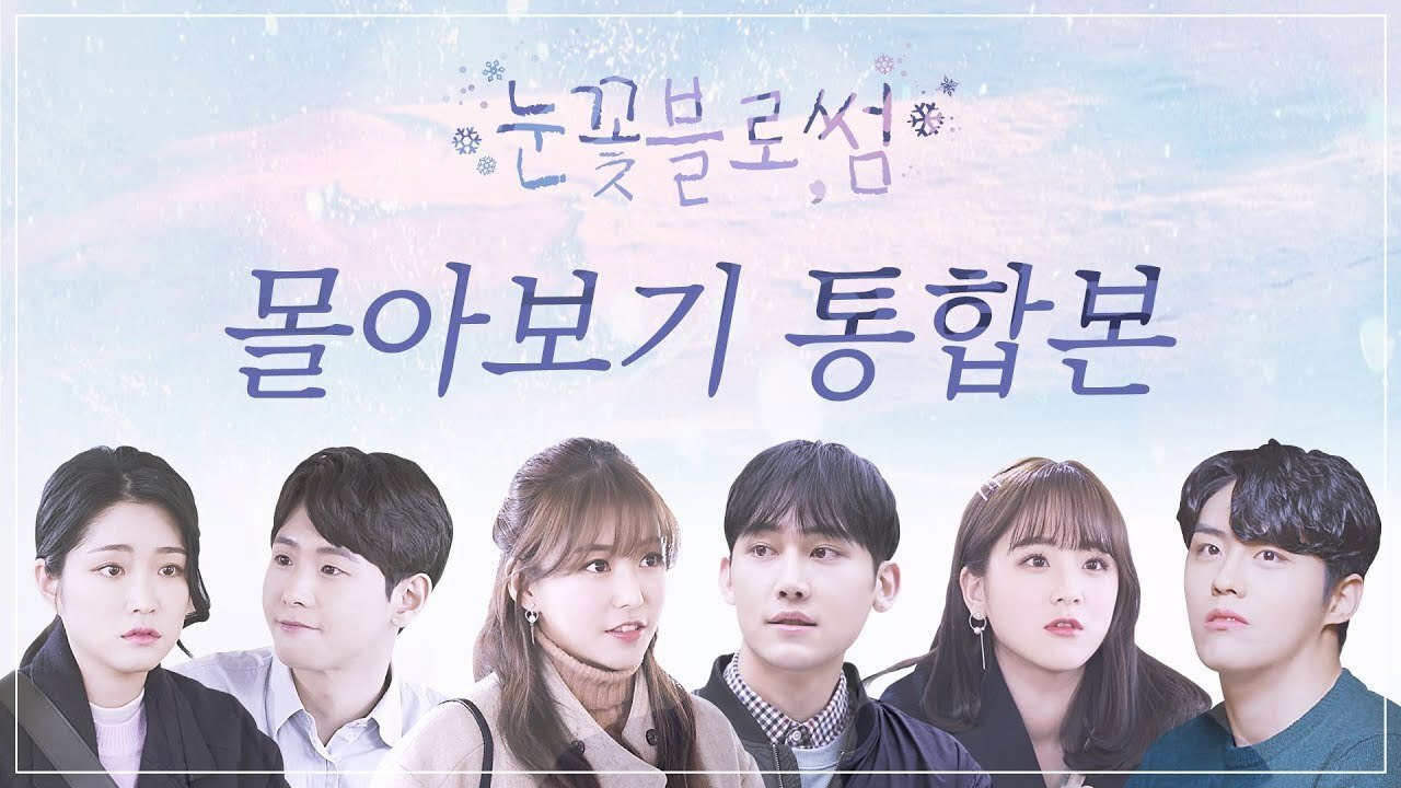 Snow Blossom backdrop