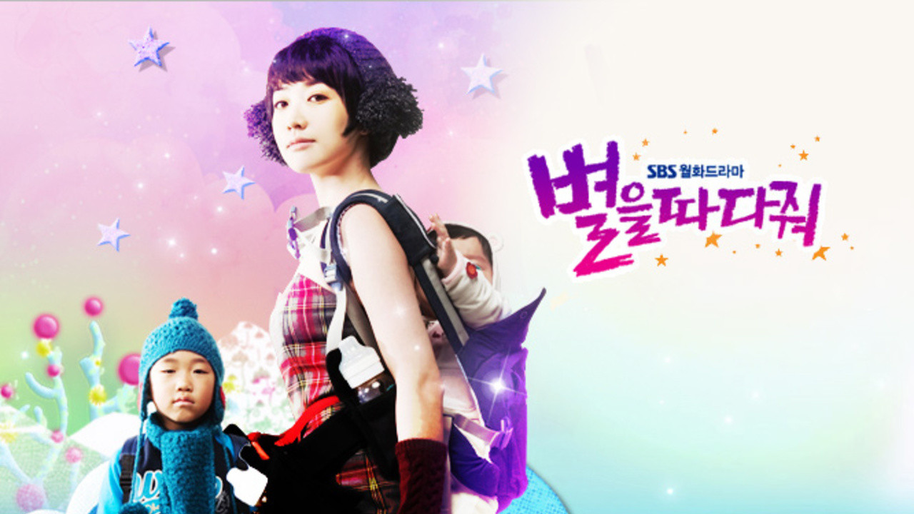 Stars Falling From the Sky backdrop