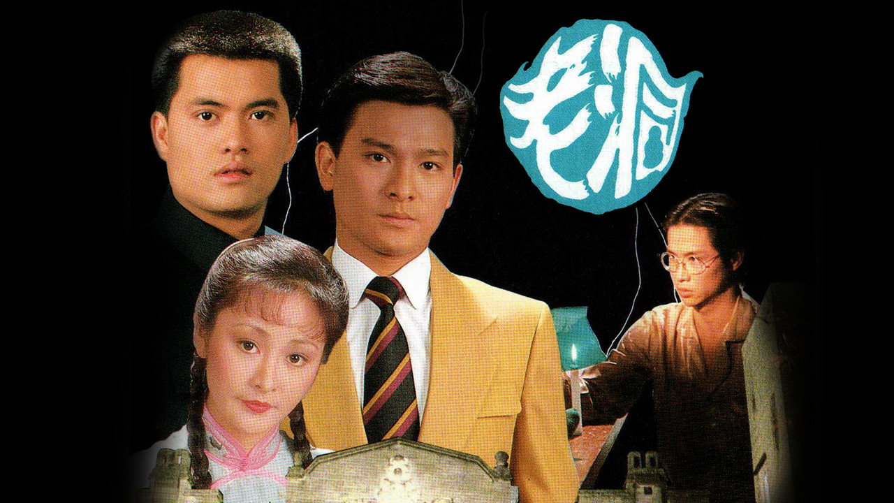 The Old Miao Myth backdrop