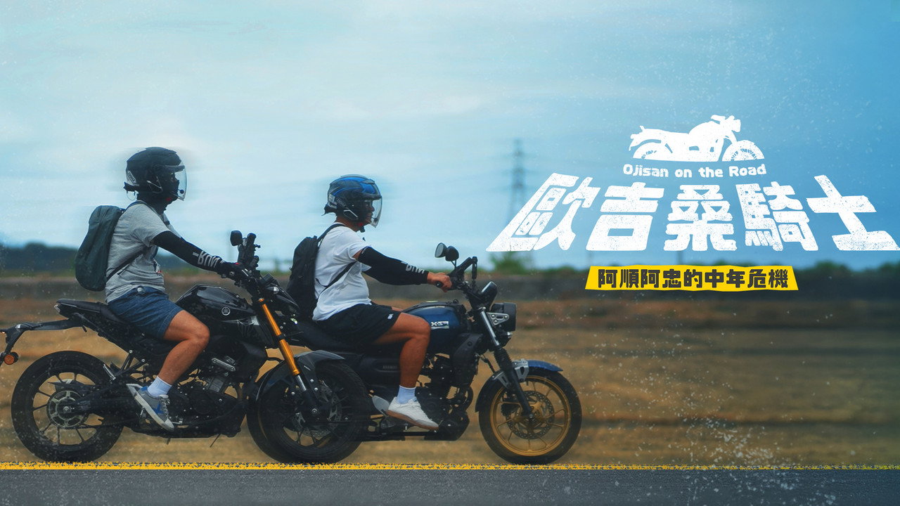 Ojisan on the Road backdrop