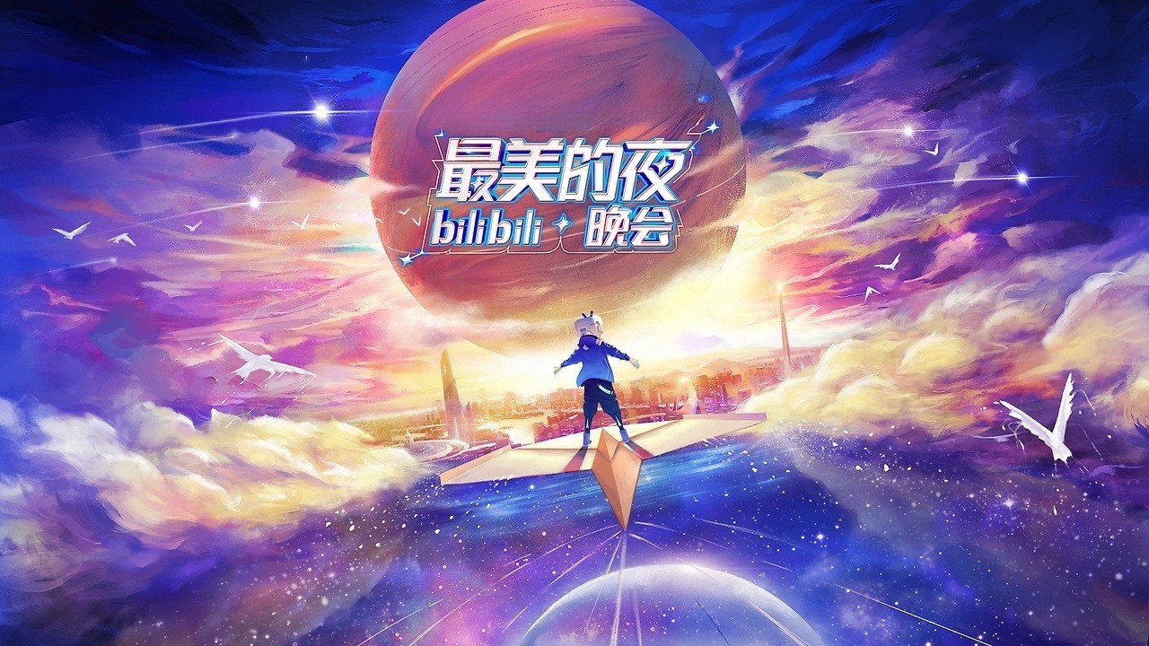 Bilibili New Year's Eve Gala backdrop