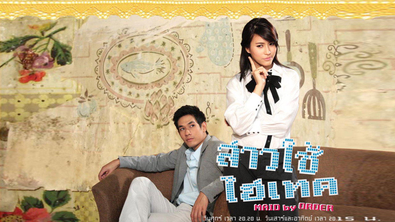 Sao Chai Hi-Tech backdrop