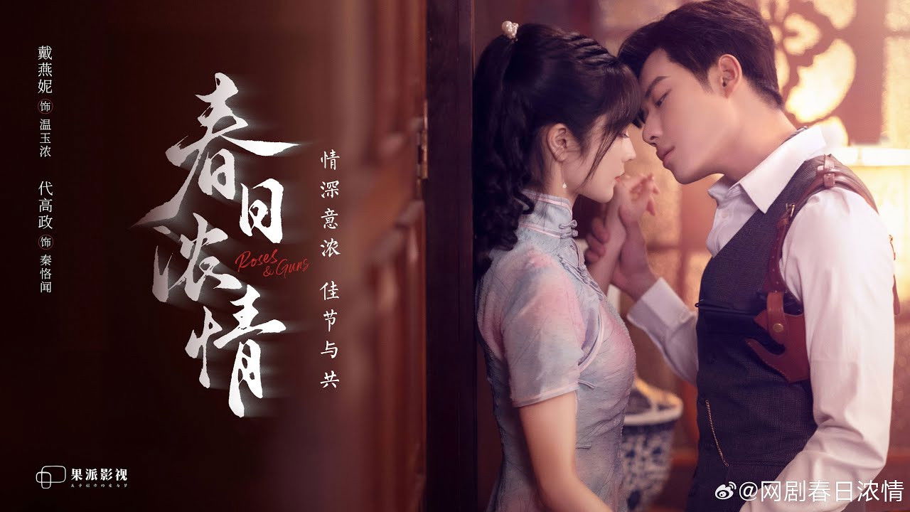 Roses & Guns backdrop