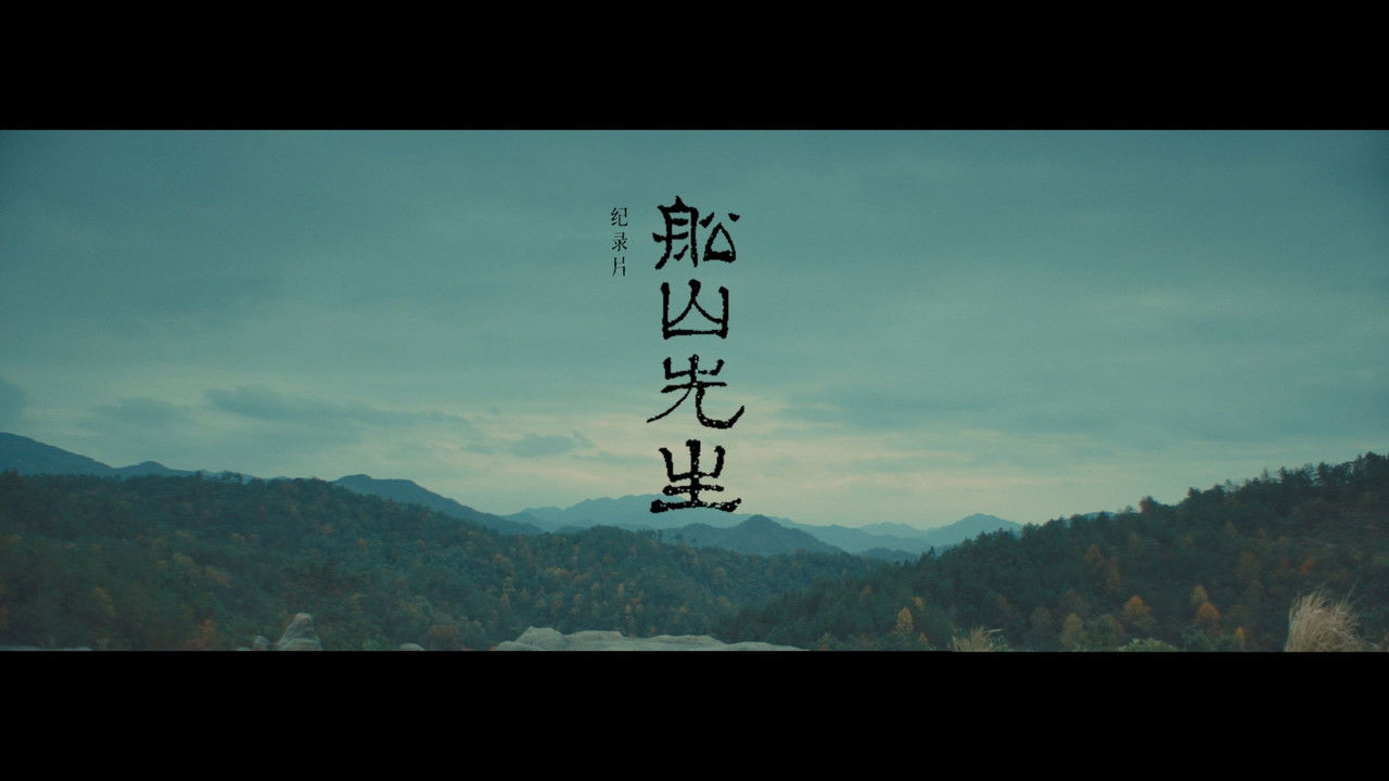 Master Chuanshan backdrop