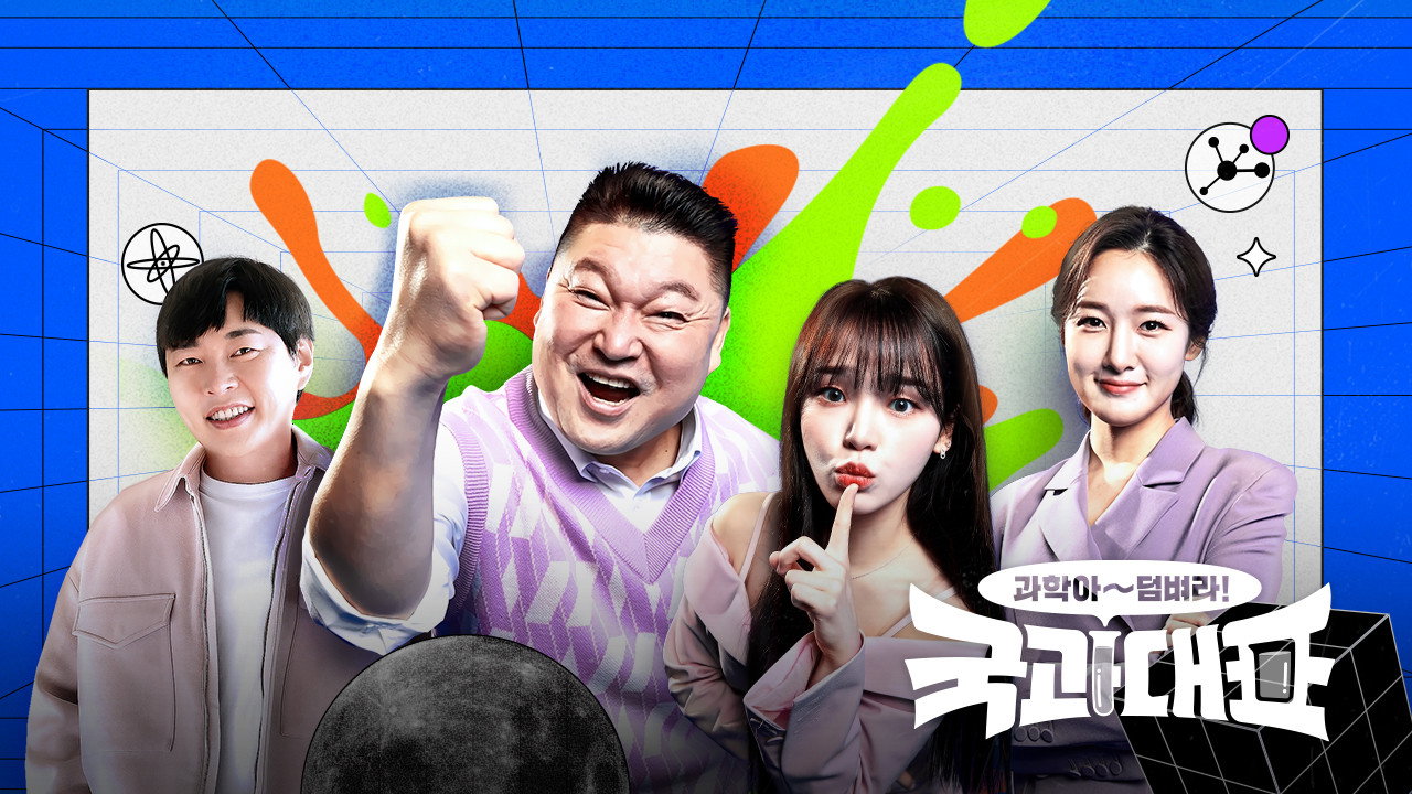 국과대표 backdrop