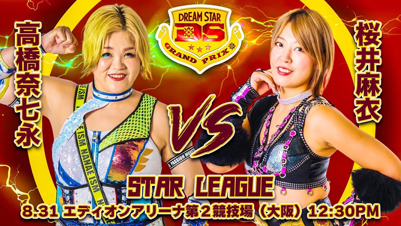 Marigold DREAM✴︎STAR Grand Prix 2024 ~ Day 1 (Afternoon) backdrop