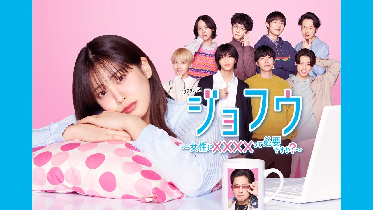 JOFU ~Do Women Need Escorts?~ backdrop