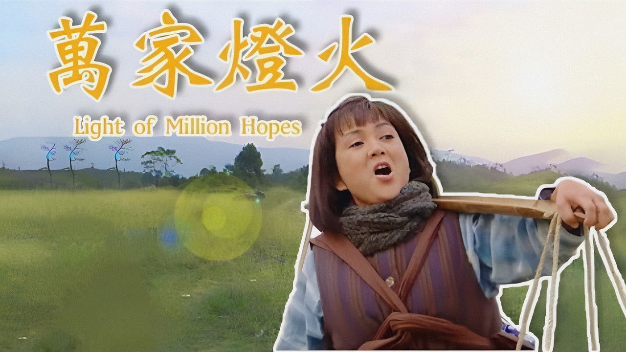 Light of Million Hopes backdrop