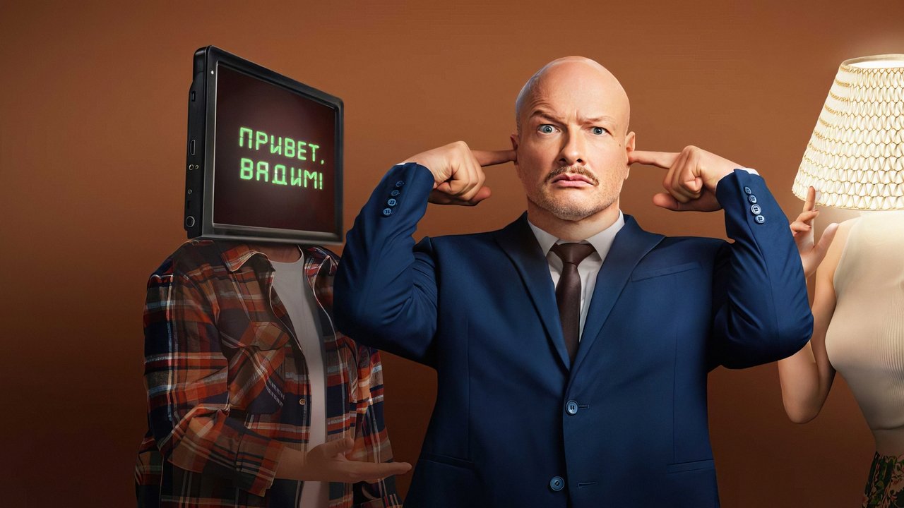 Положение вещей backdrop