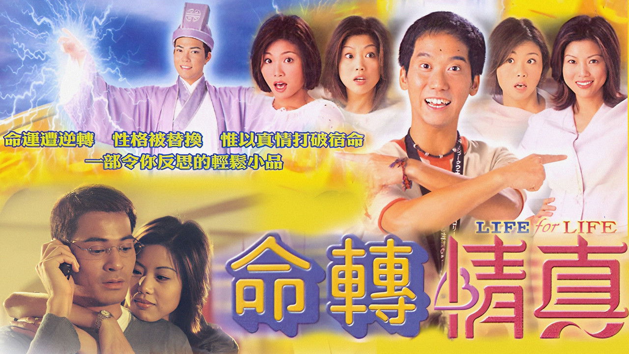 Life For Life backdrop