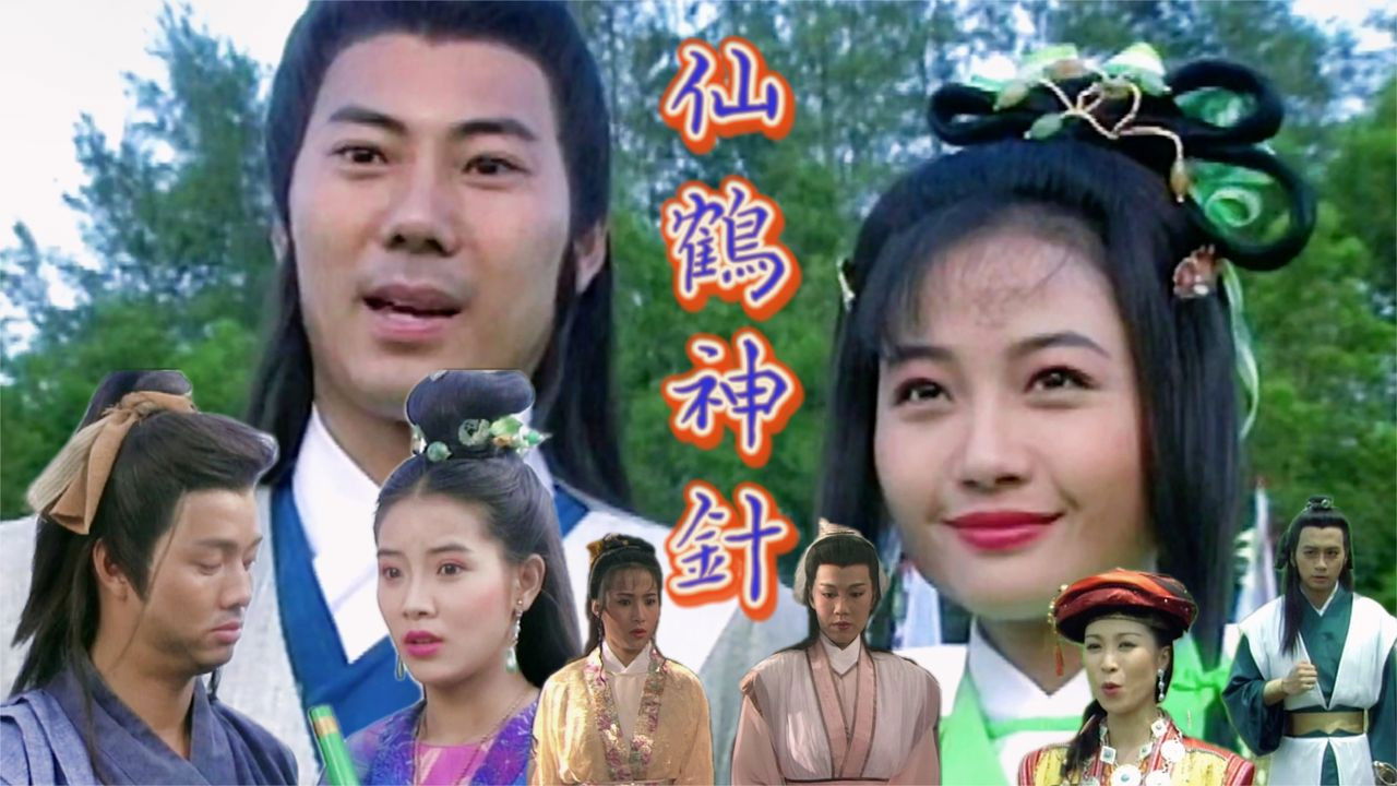 Mythical Crane and Magical Needle backdrop