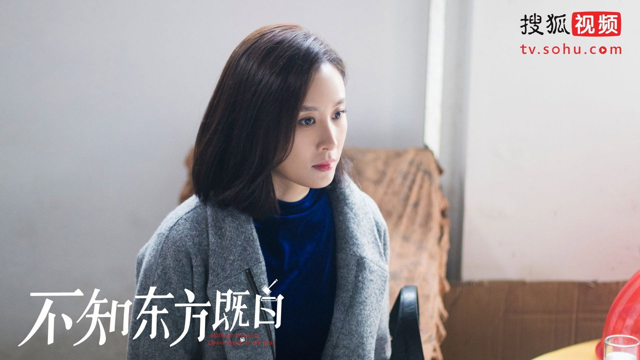 Without Knowing Dawn Break in the East backdrop