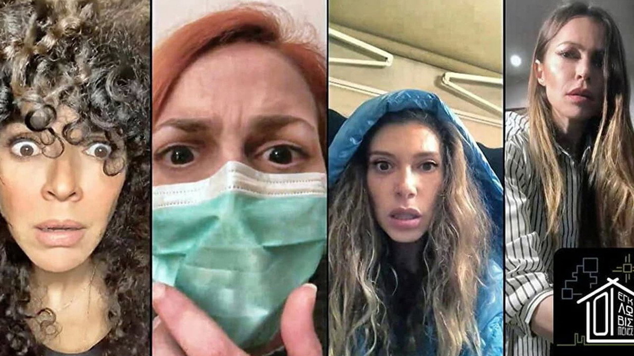 Εγκλωβισμένες backdrop