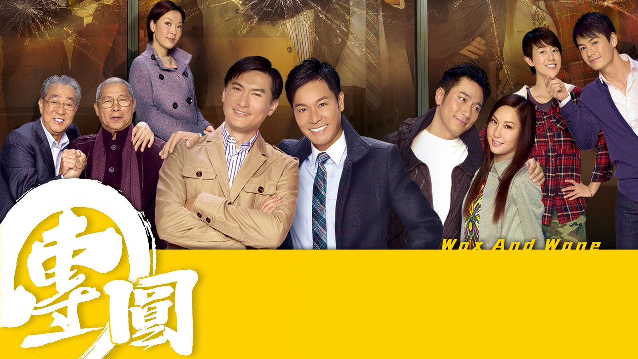 Wax and Wane backdrop