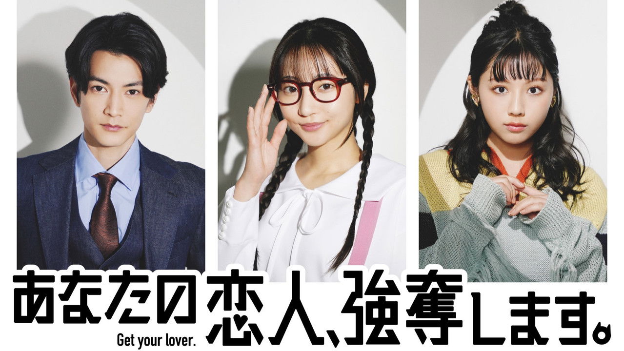 I Will Rob Your Lover backdrop