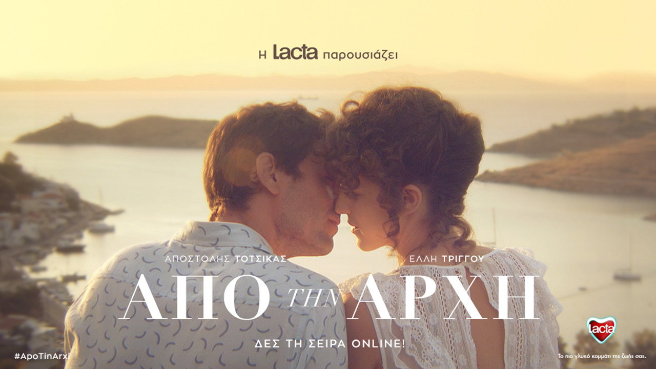 From The Beginning backdrop