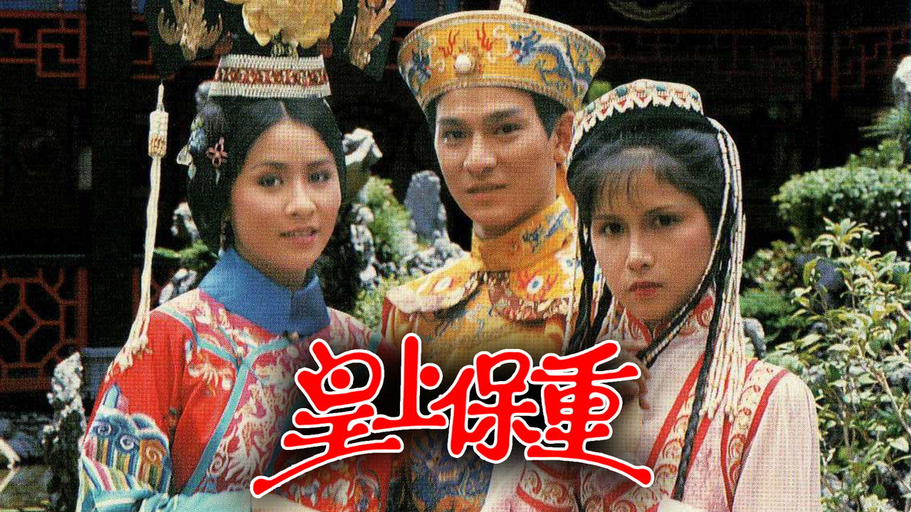 Take Care Your Highness backdrop