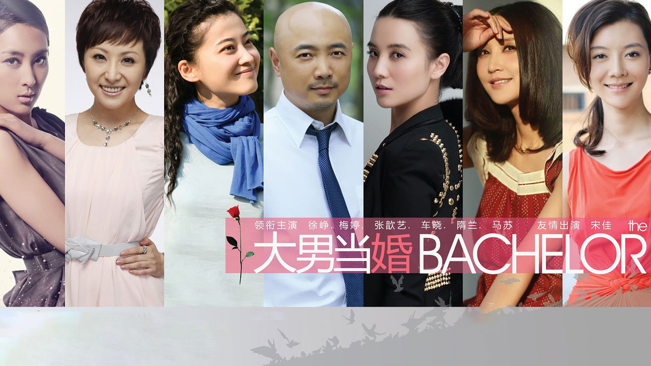 The Bachelor backdrop