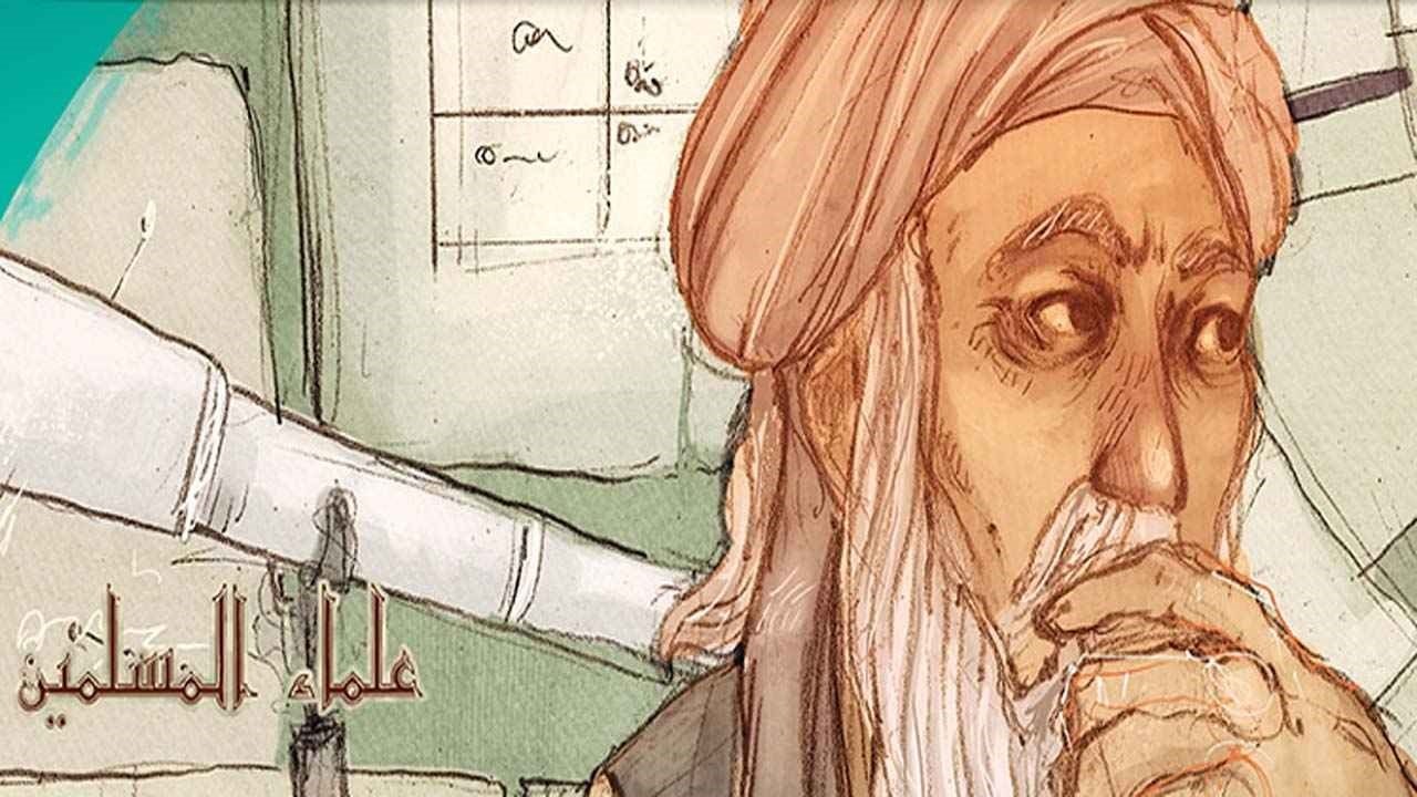 Les scientifiques musulmans backdrop