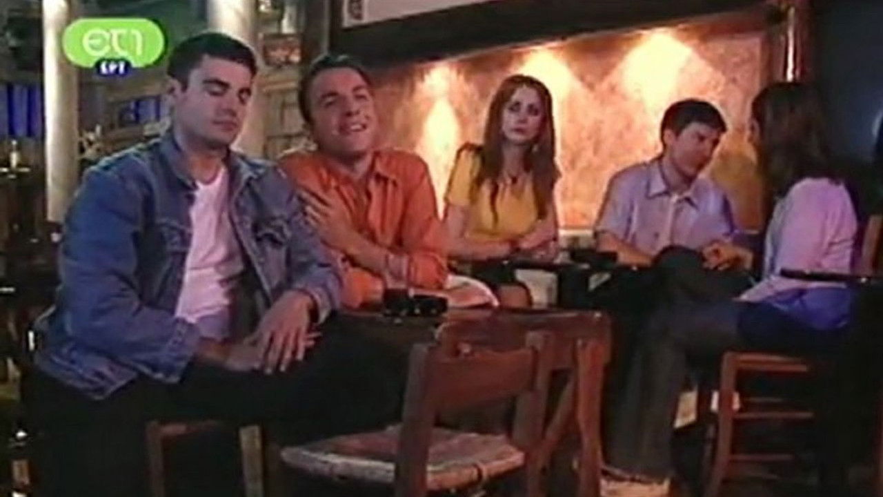 Τα παιδιά της γειτονιάς backdrop