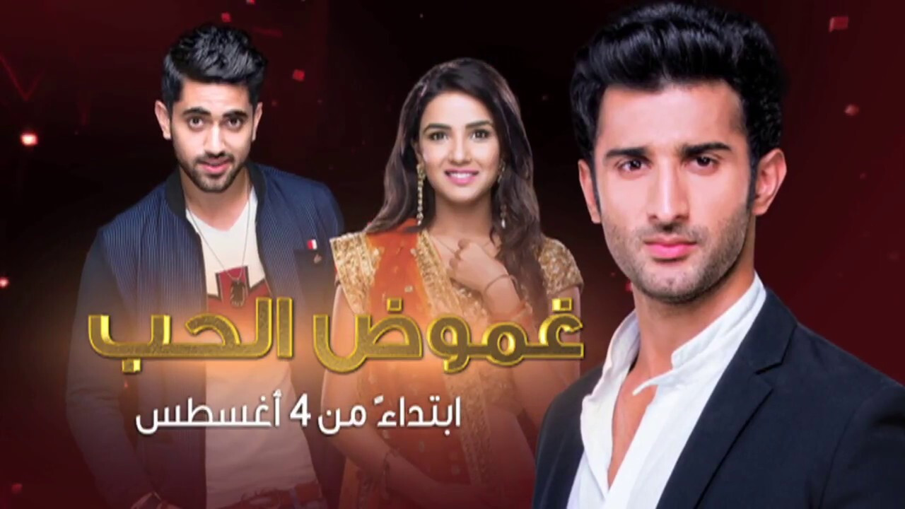 Tashan-e-Ishq – Junge Herzen backdrop