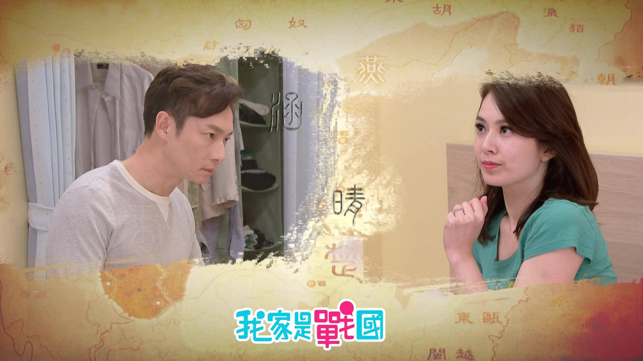 我家是战国 backdrop