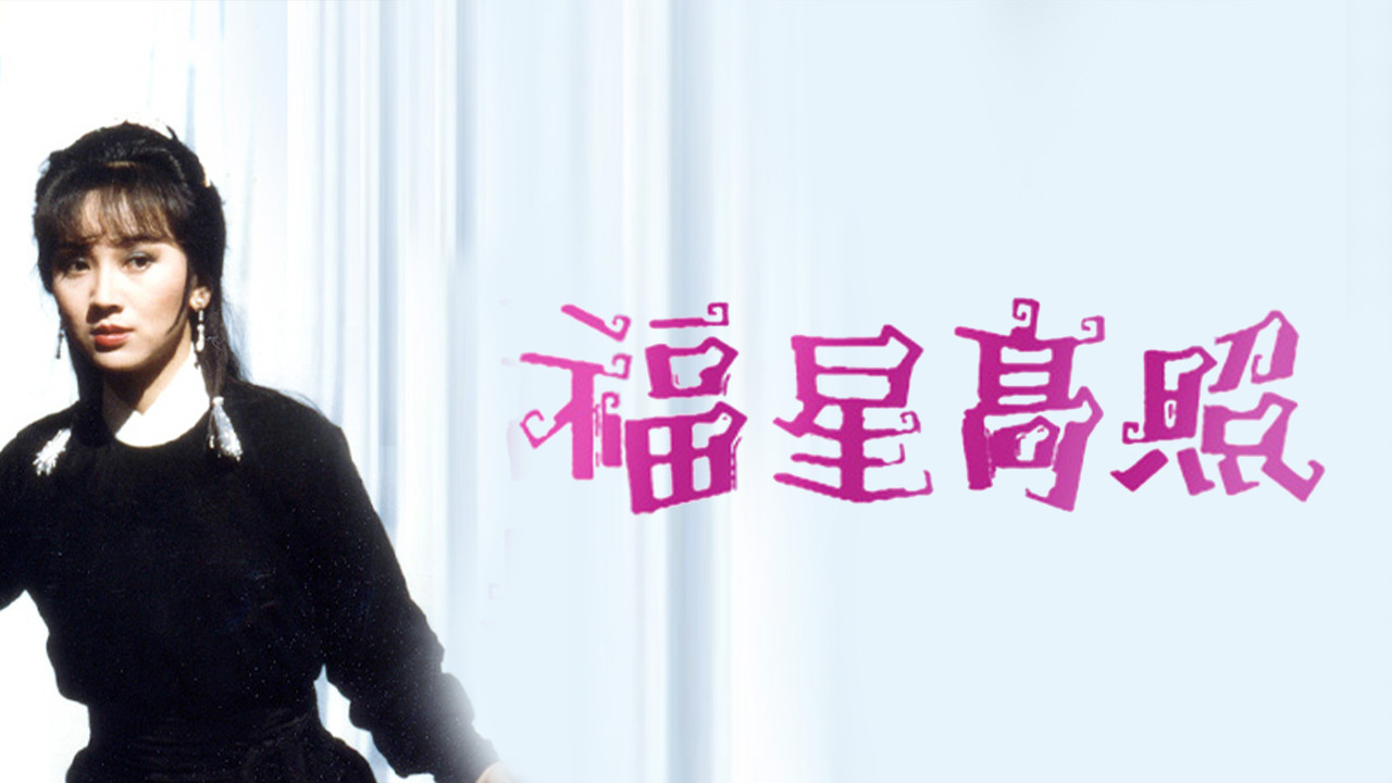 All The Wrong Shoes backdrop