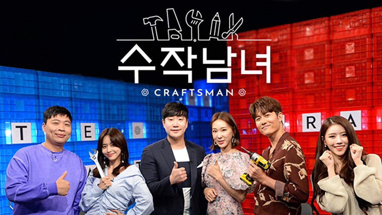 수작남녀- CRAFTS MAN backdrop