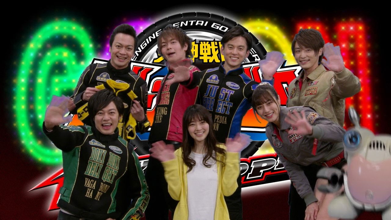 Engine Sentai Go-Onger: 10 Years Grand Prix backdrop