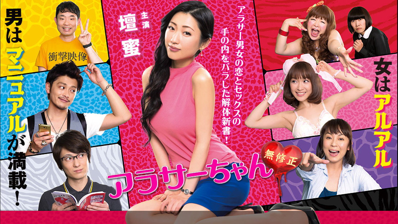 Around 30 Chan backdrop