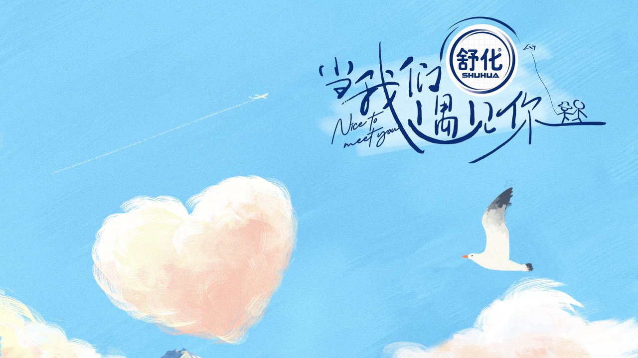 Nice to meet you backdrop